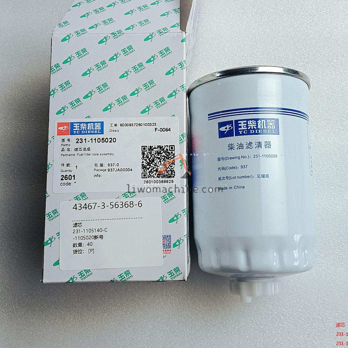 XCMG 231-1105140-C 滤芯 - Professional Construction Machinery Parts
