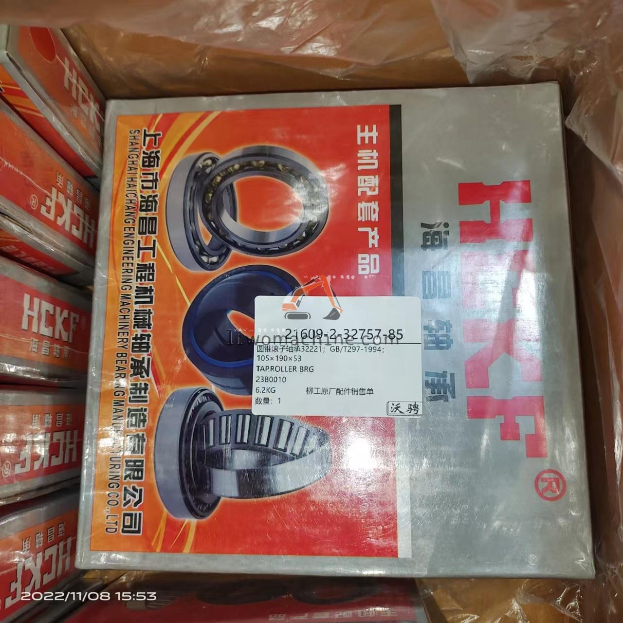 XCMG 23B0010 TAP.ROLLER BRG - Professional Construction Machinery Parts