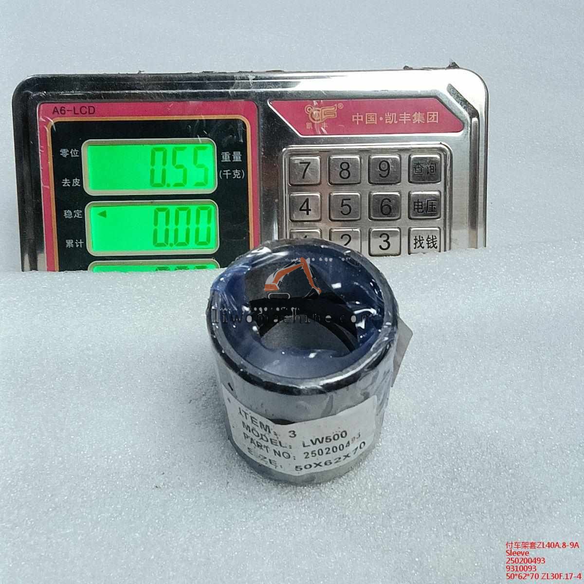 XCMG 250200493 Sleeve - Professional Construction Machinery Parts
