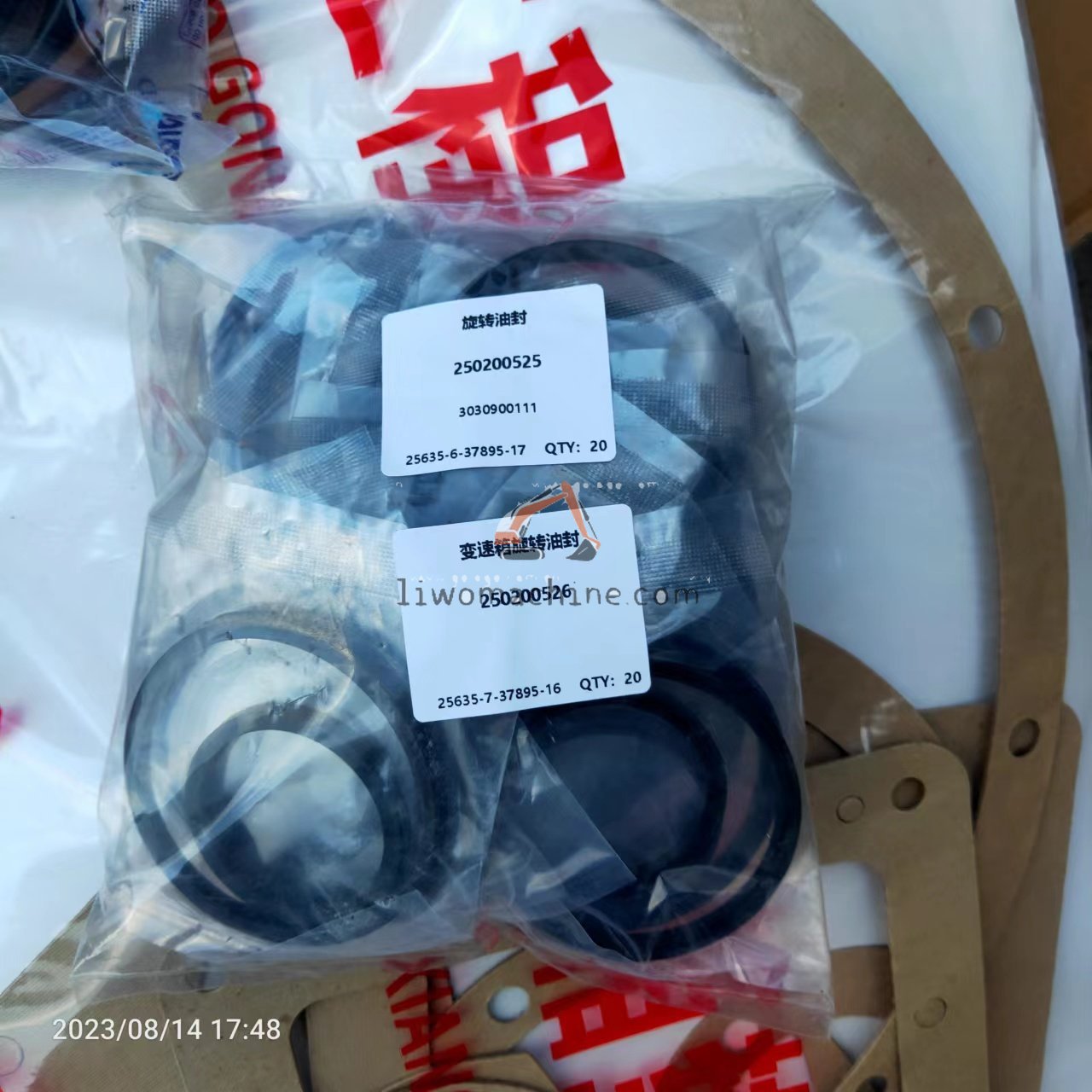 XCMG 250200526 Seal Ringearing - Professional Construction Machinery Parts