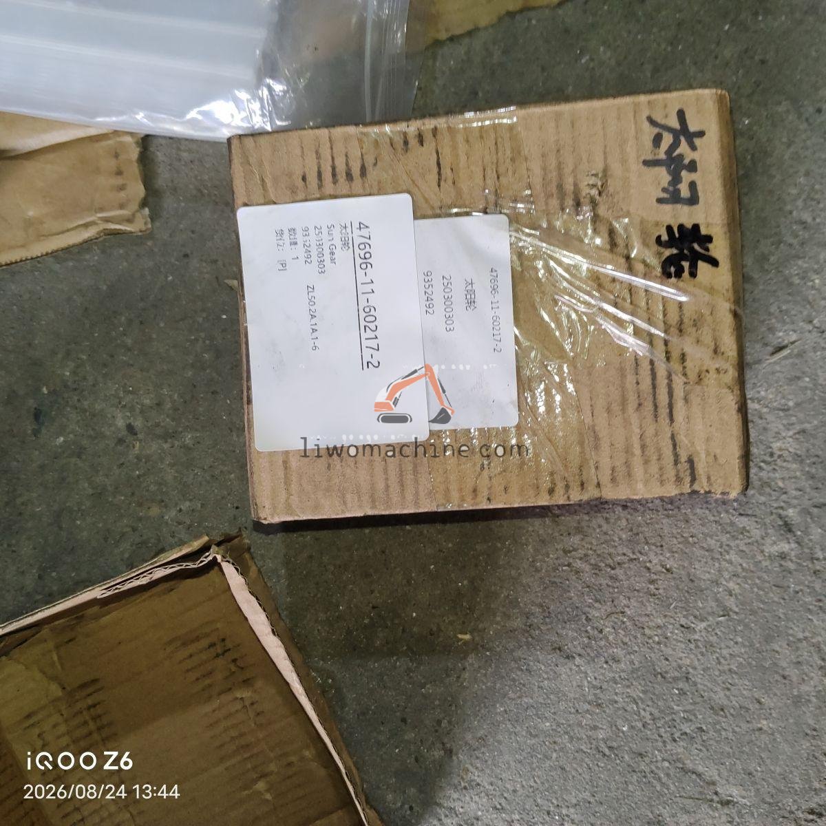 XCMG 250300303 Sun Gear - Professional Construction Machinery Parts