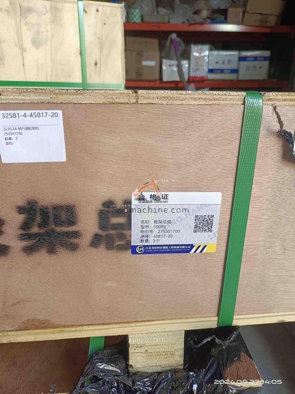 XCMG 250301700 ZL50.2A 桥行星轮架包 - Professional Construction Machinery Parts