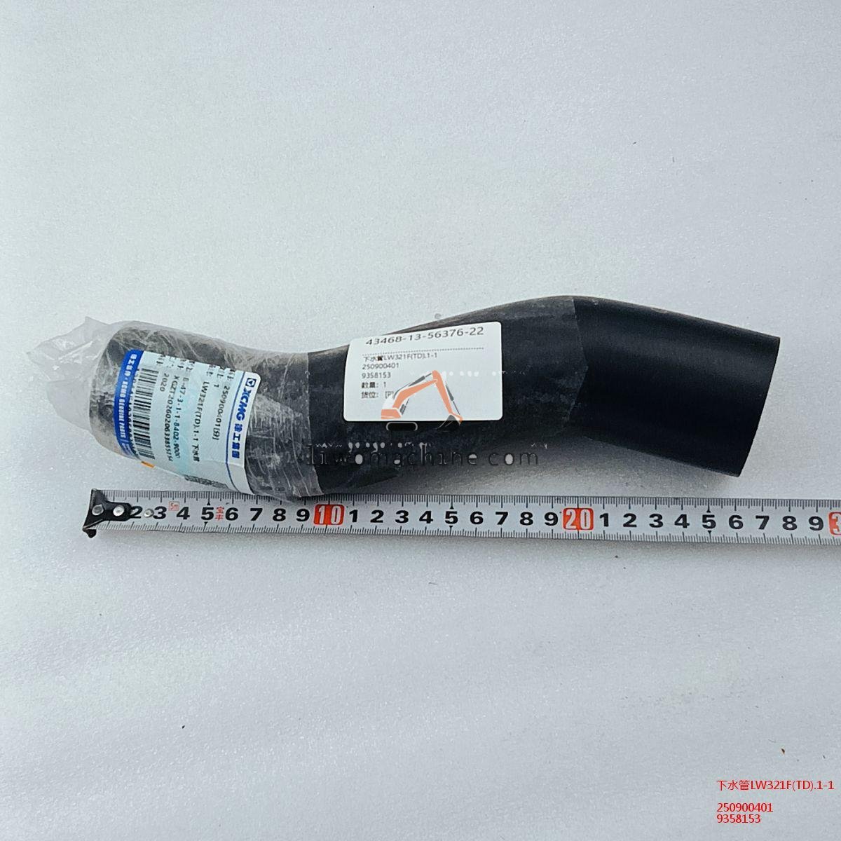 XCMG 250900401 下水管LW321F(TD).1-1 - Professional Construction Machinery Parts