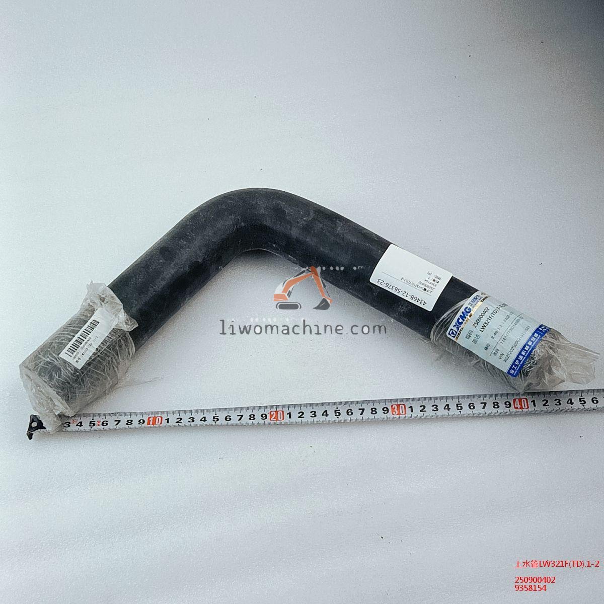 XCMG 250900402 上水管LW321F(TD).1-2 - Professional Construction Machinery Parts