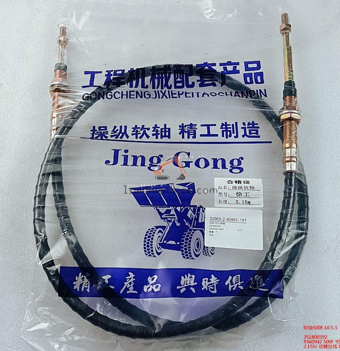 XCMG 251800392 软轴500F.10.5.3 - Professional Construction Machinery Parts