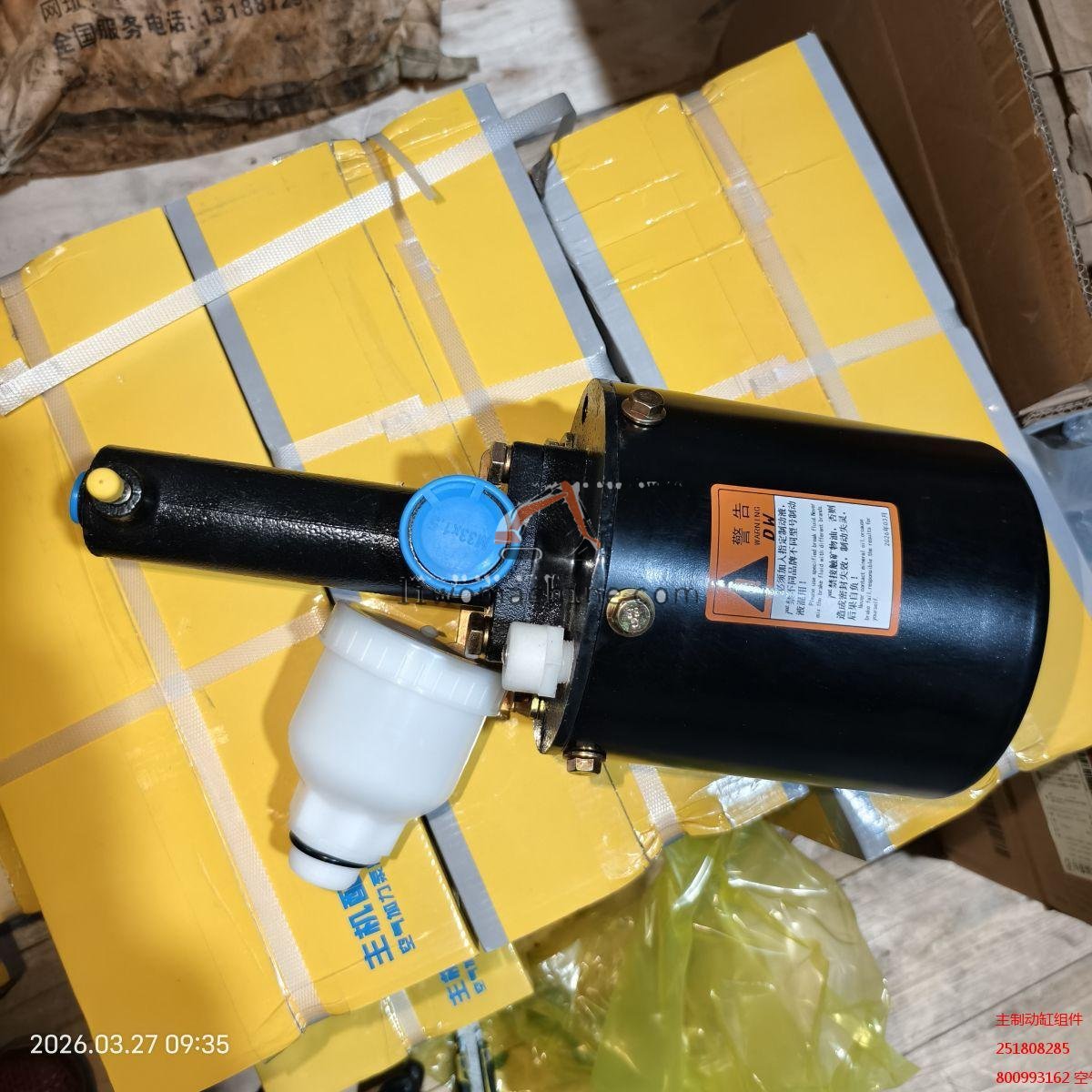 XCMG 251808285 主制动缸组件 - Professional Construction Machinery Parts