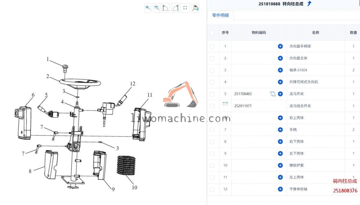 XCMG 251808376 转向柱总成 - Professional Construction Machinery Parts