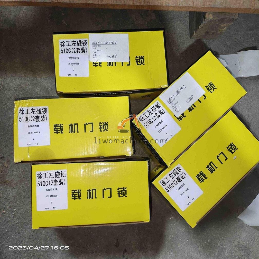 XCMG 252910835 Lock - Professional Construction Machinery Parts