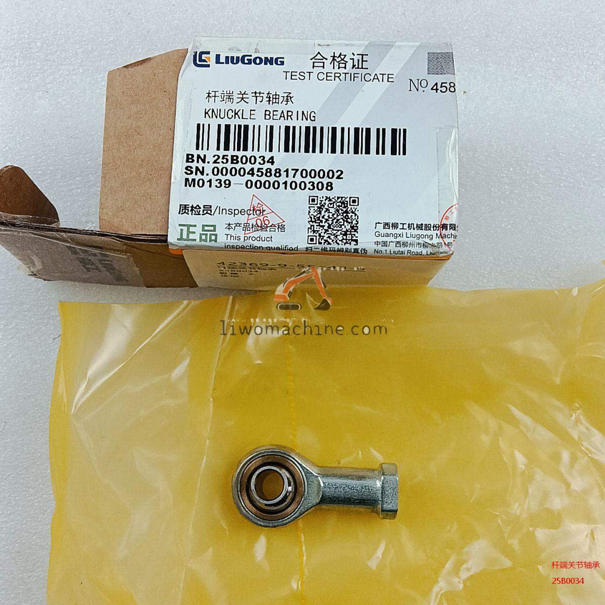 XCMG 25B0034 杆端关节轴承 - Professional Construction Machinery Parts