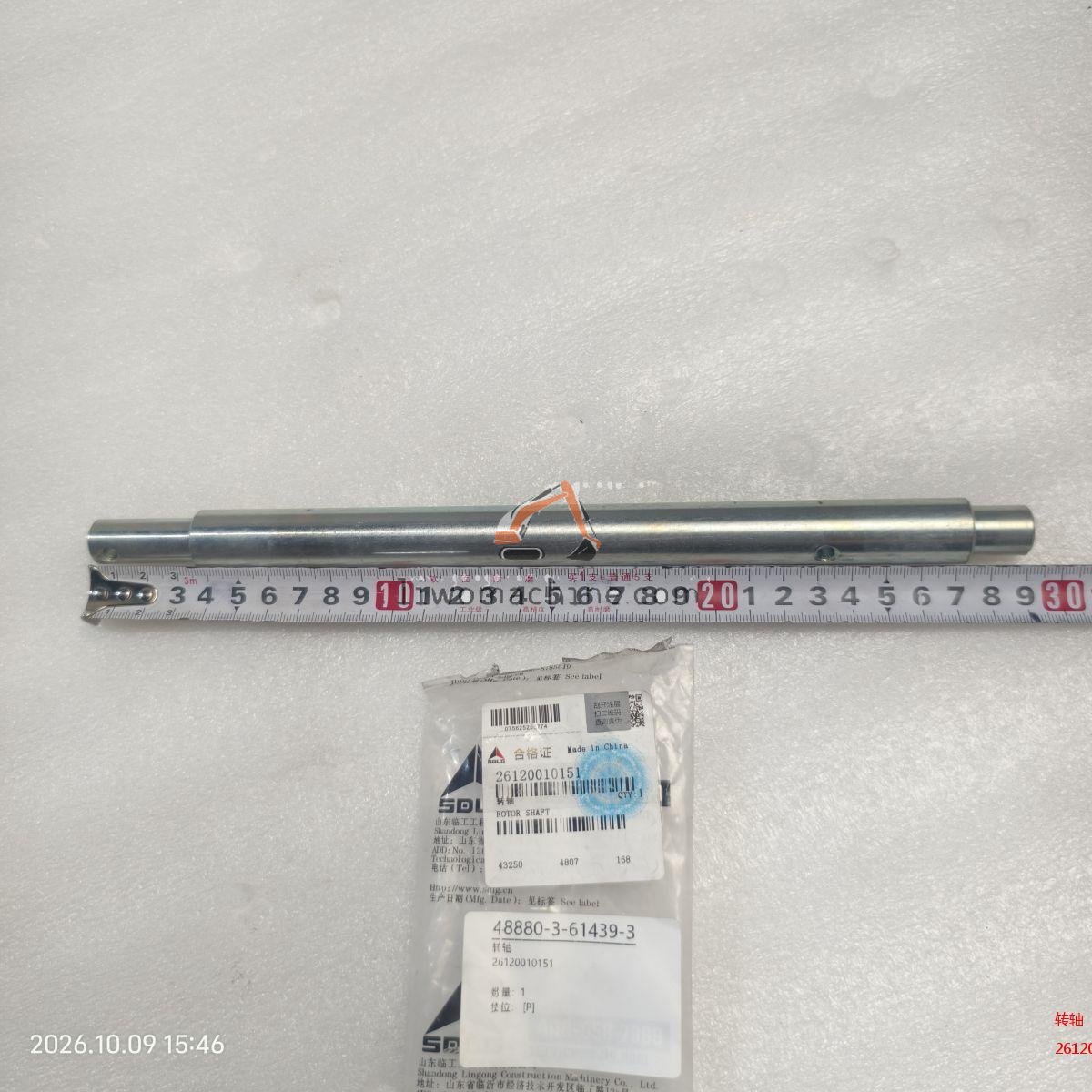 XCMG 26120010151 转轴 - Professional Construction Machinery Parts