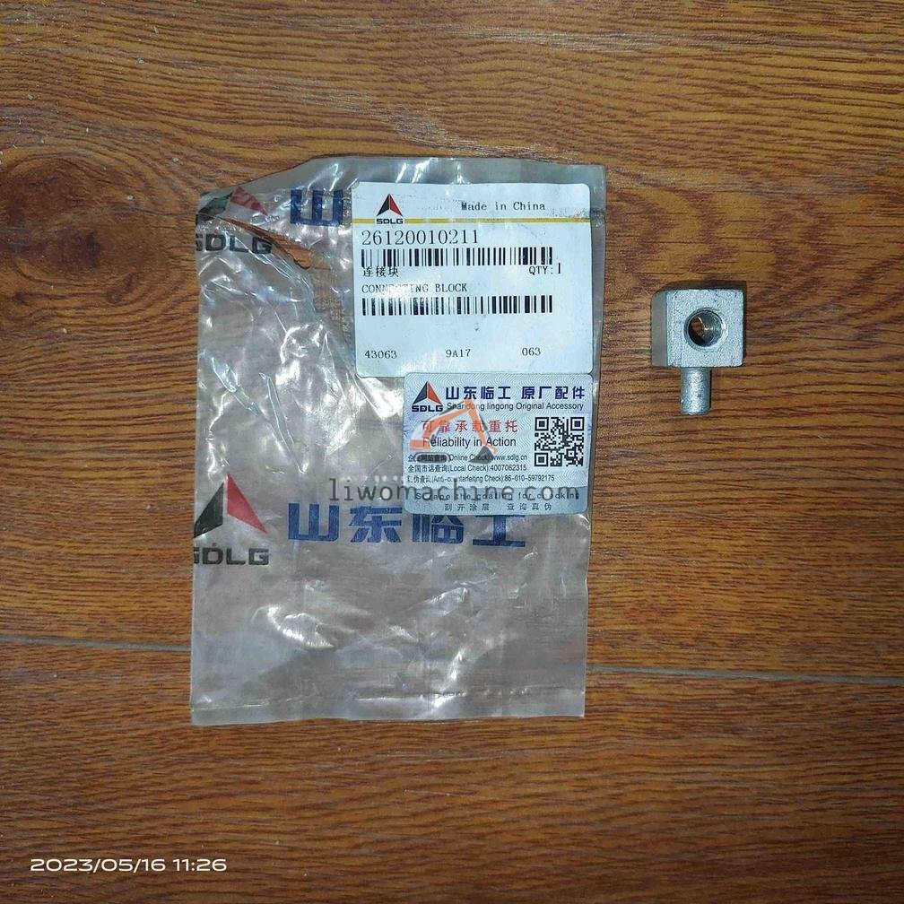XCMG 26120010211 连接块 - Professional Construction Machinery Parts