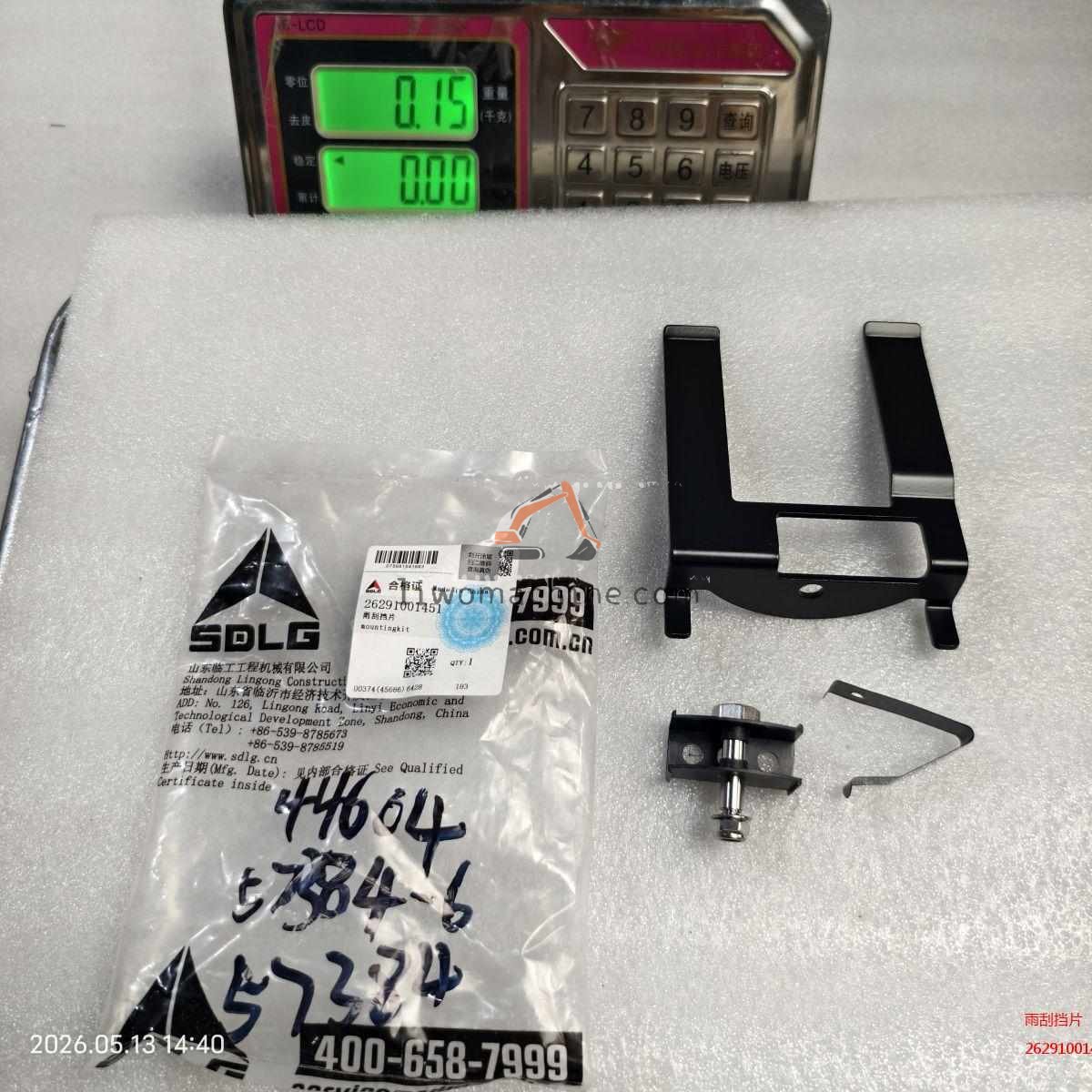 XCMG 26291001451 雨刮挡片 - Professional Construction Machinery Parts