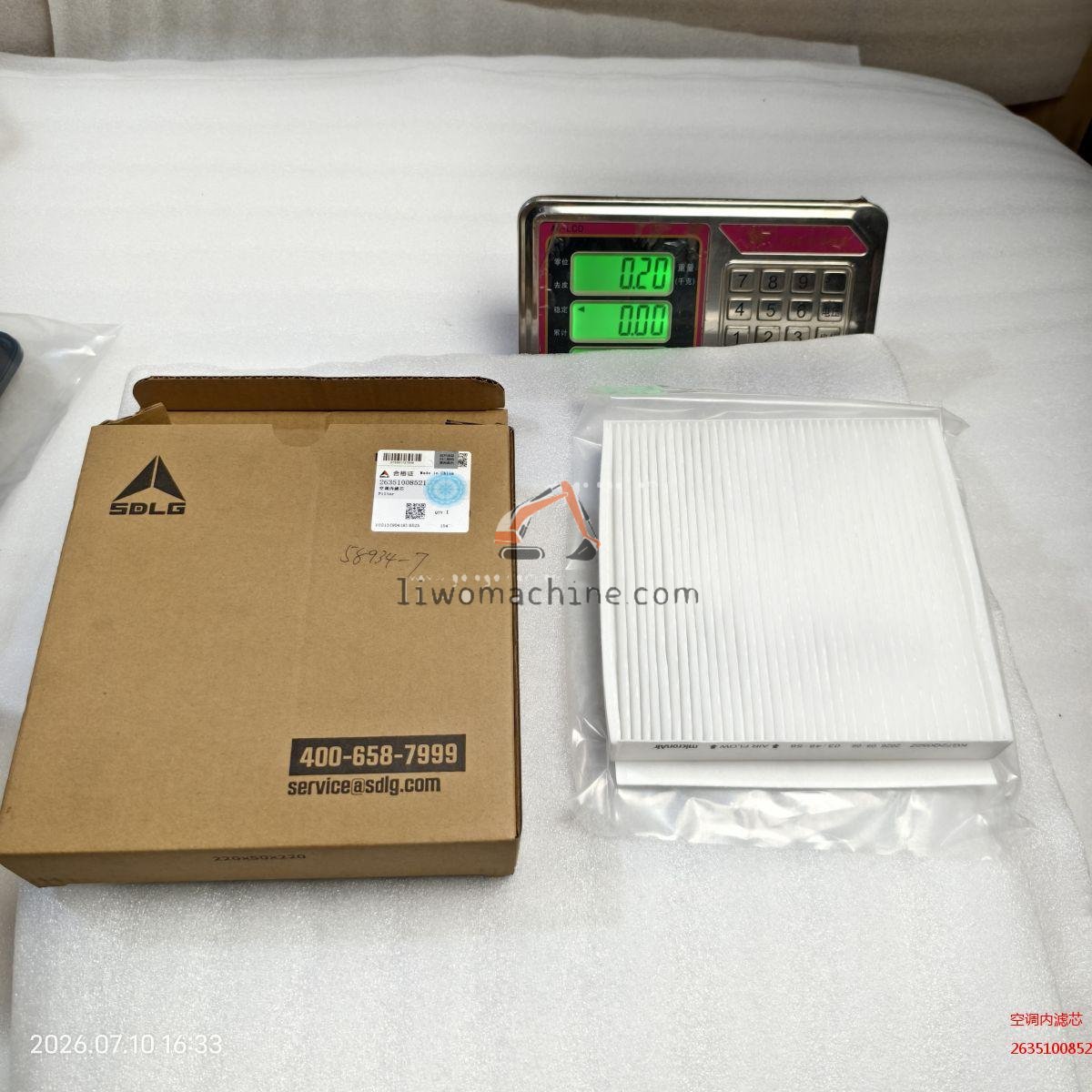 XCMG 26351008521 空调内滤芯 - Professional Construction Machinery Parts