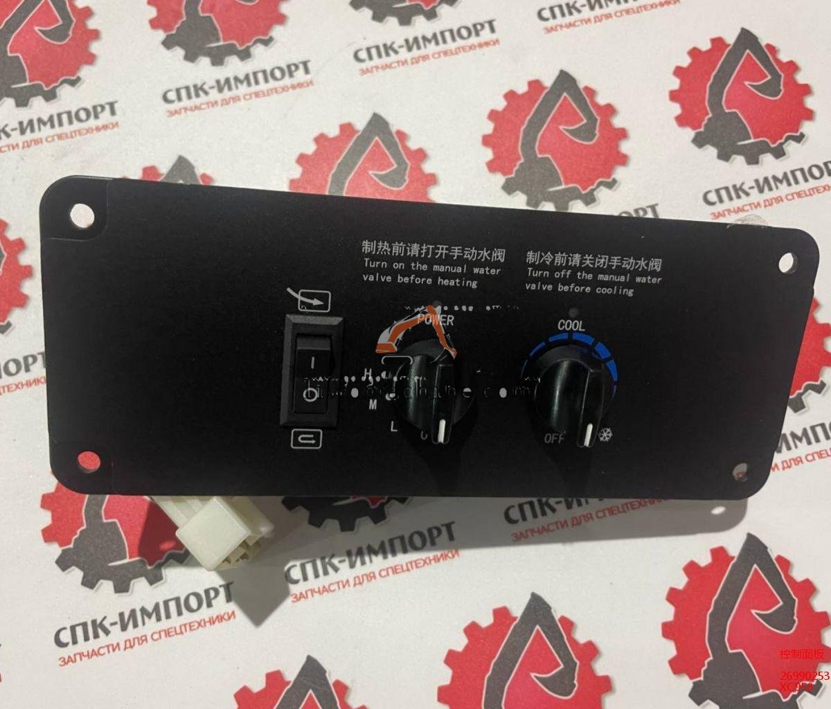 XCMG 269902535 控制面板 - Professional Construction Machinery Parts