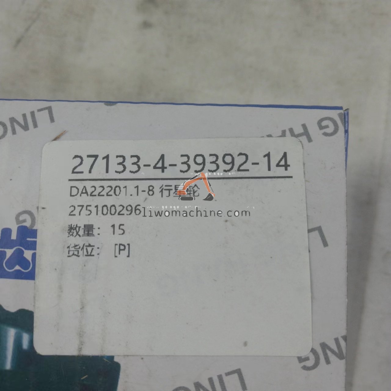 XCMG 275100296 DA22201.1-8 行星轮 - Professional Construction Machinery Parts