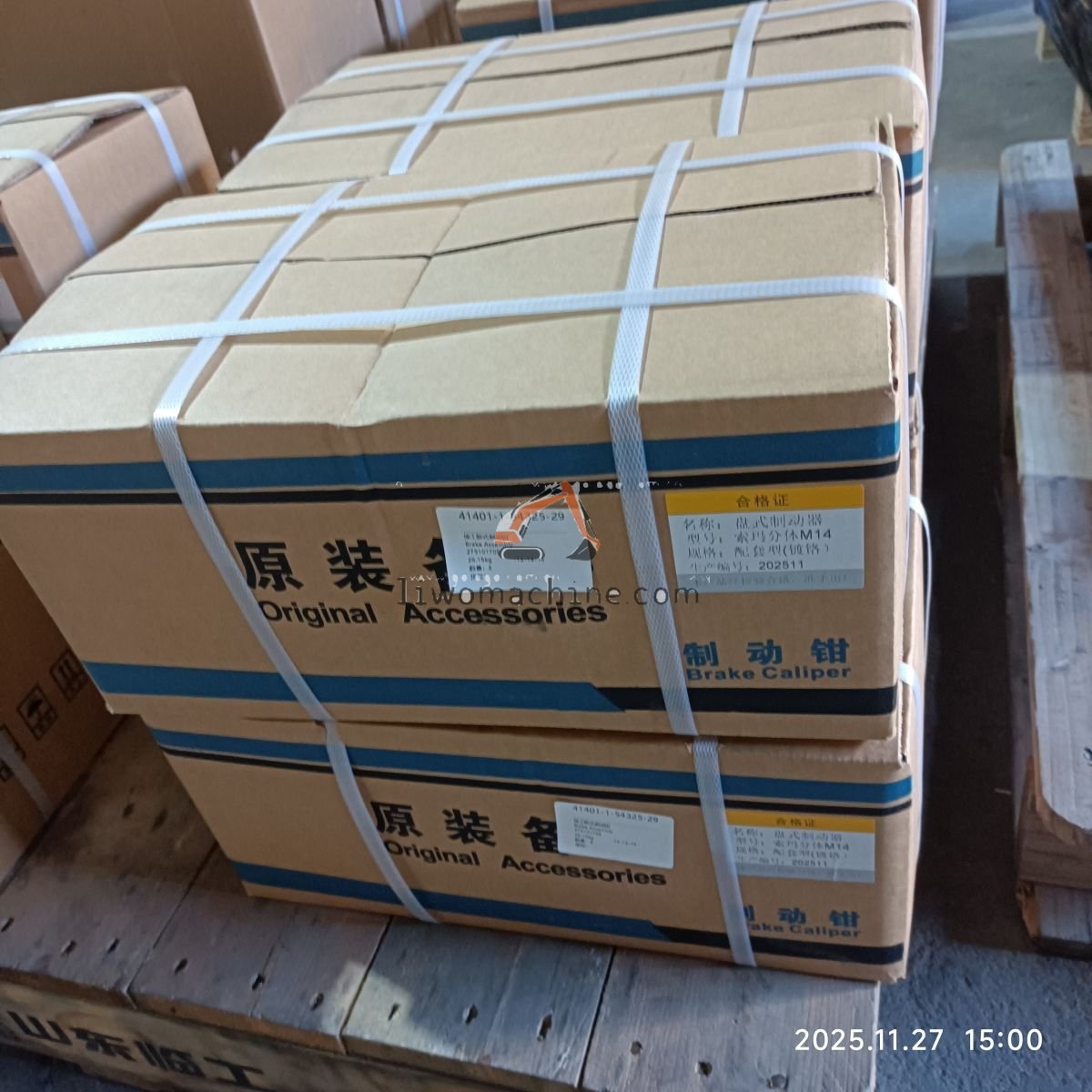 XCMG 275101705 Brake Assembly - Professional Construction Machinery Parts