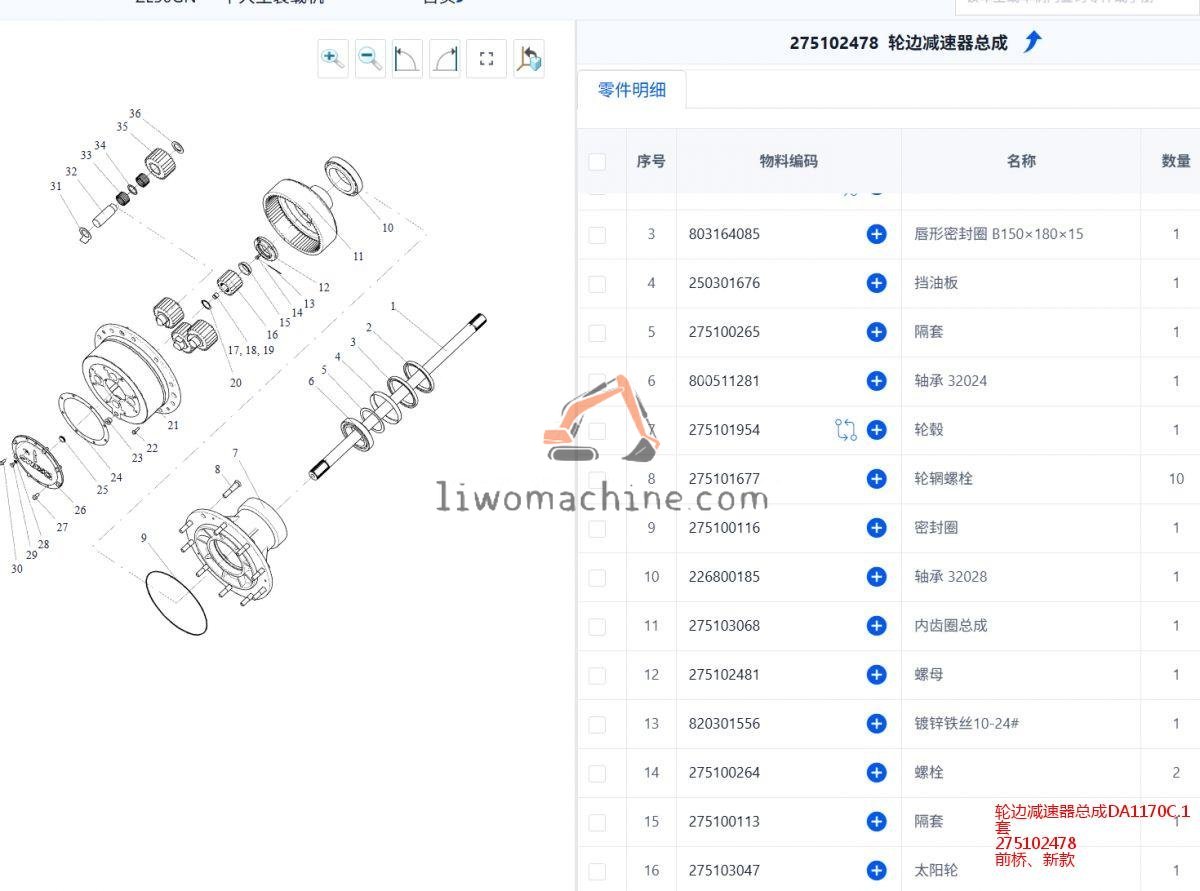 XCMG 275102478 套 - Professional Construction Machinery Parts