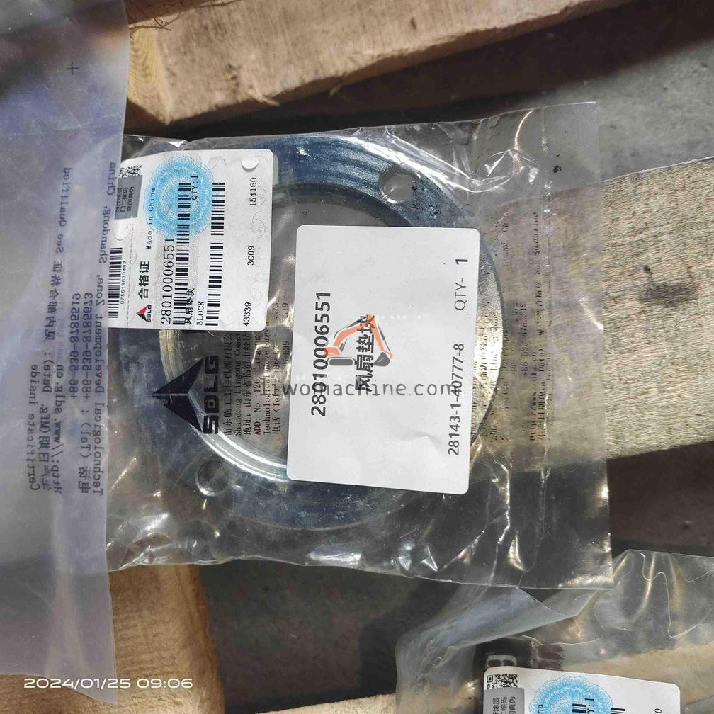 XCMG 28010006551 风扇垫块 - Professional Construction Machinery Parts
