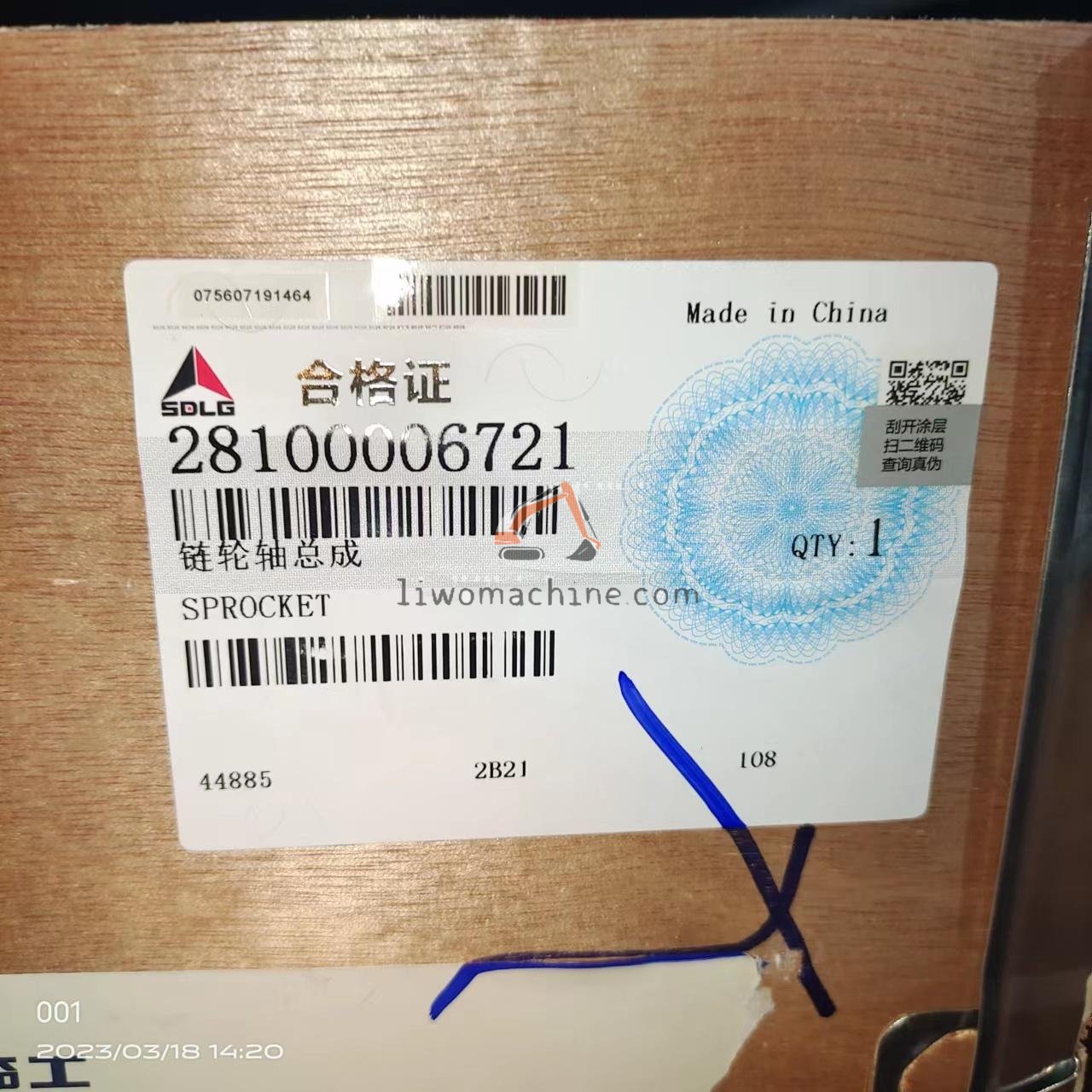 XCMG 28100006721 链轮轴总成 - Professional Construction Machinery Parts