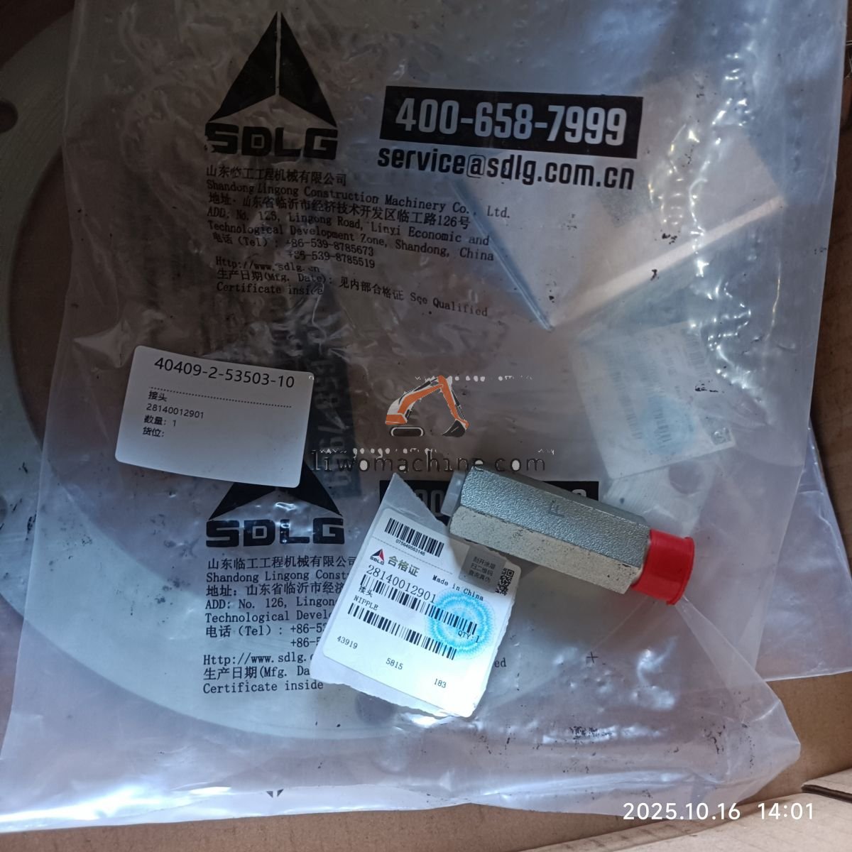 XCMG 28140012901 接头 - Professional Construction Machinery Parts