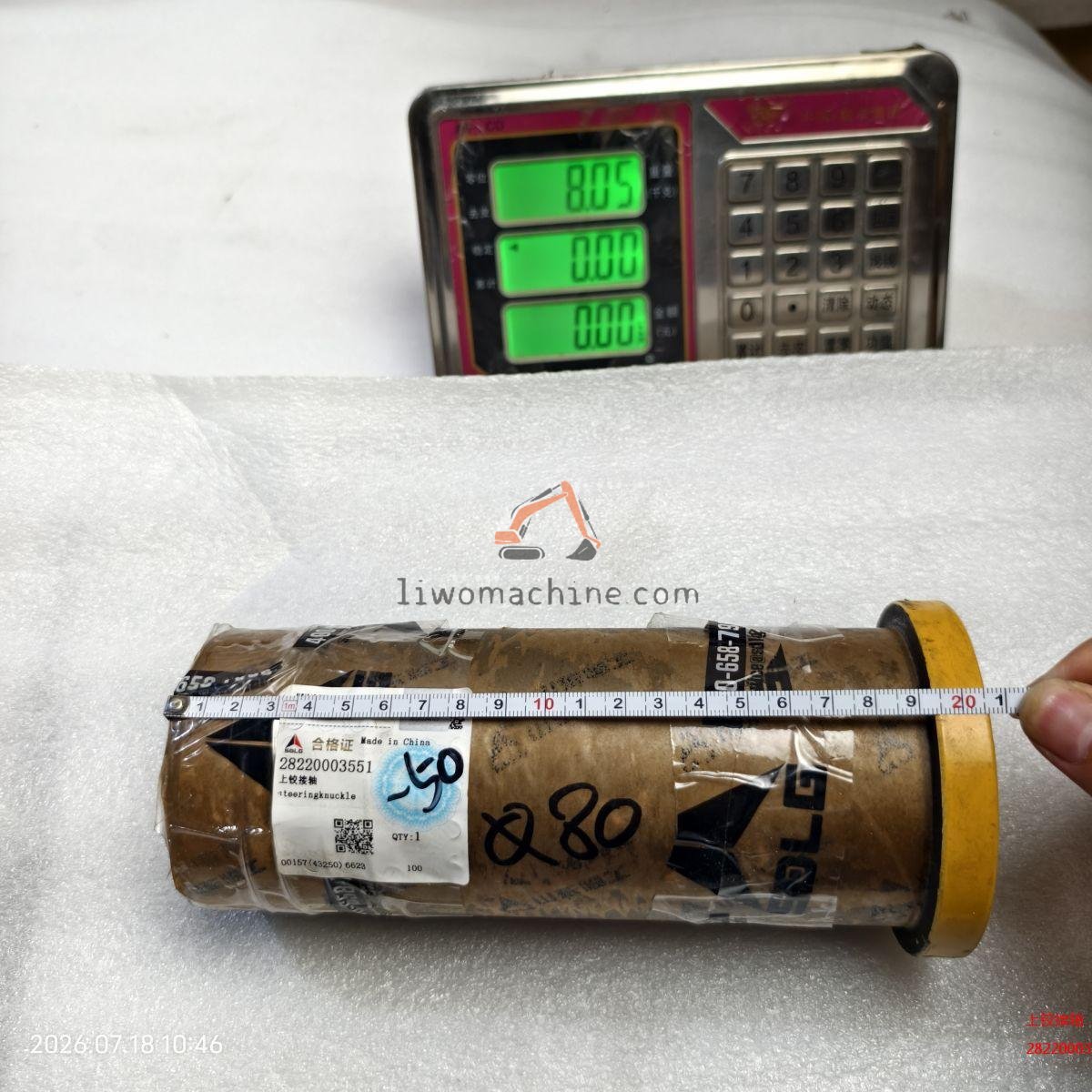 XCMG 28220003551 上铰接轴 - Professional Construction Machinery Parts