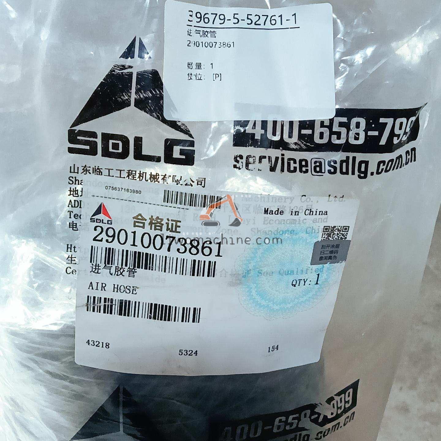XCMG 29010073861 进气胶管 - Professional Construction Machinery Parts