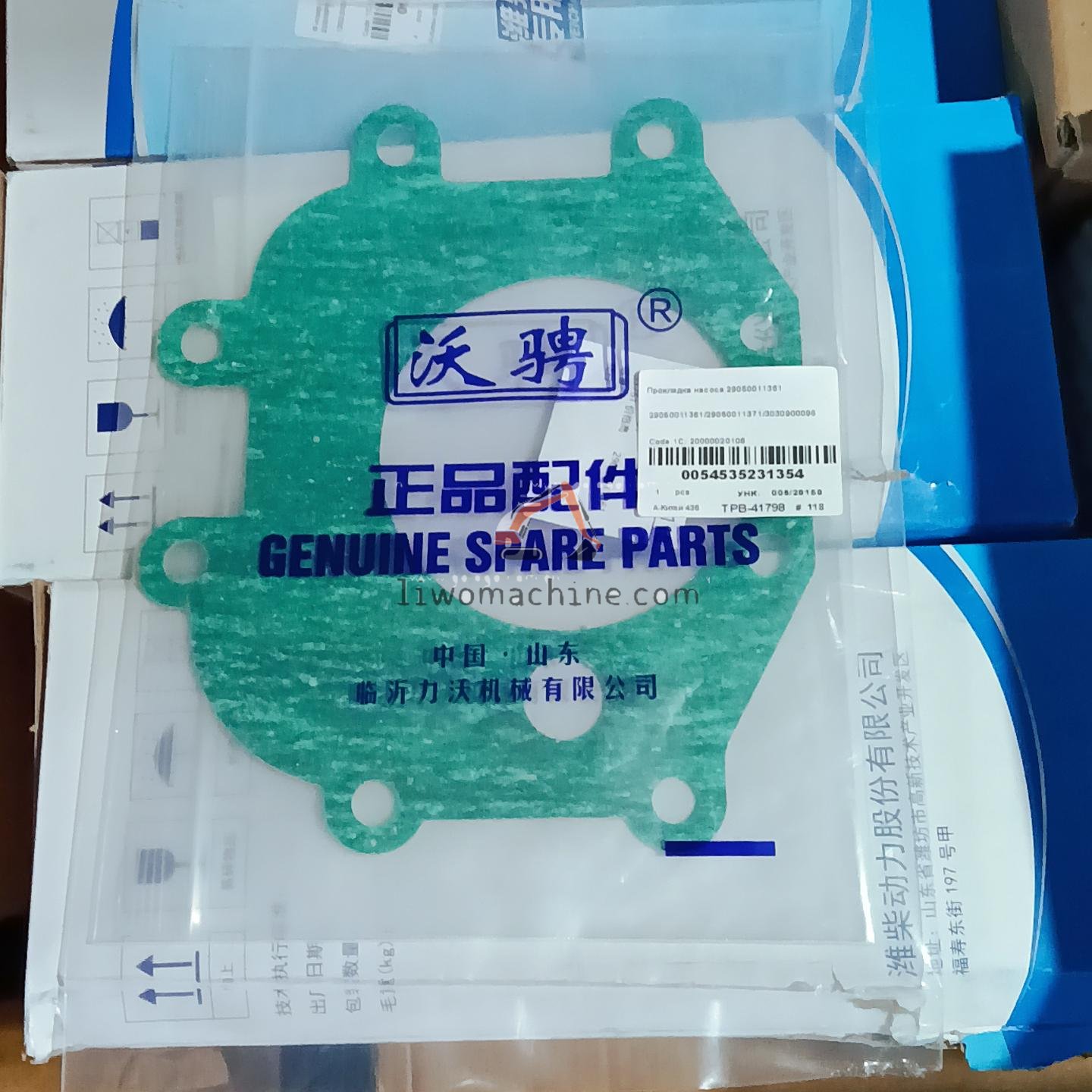 XCMG 29050011361 SEALING SPACER - Professional Construction Machinery Parts