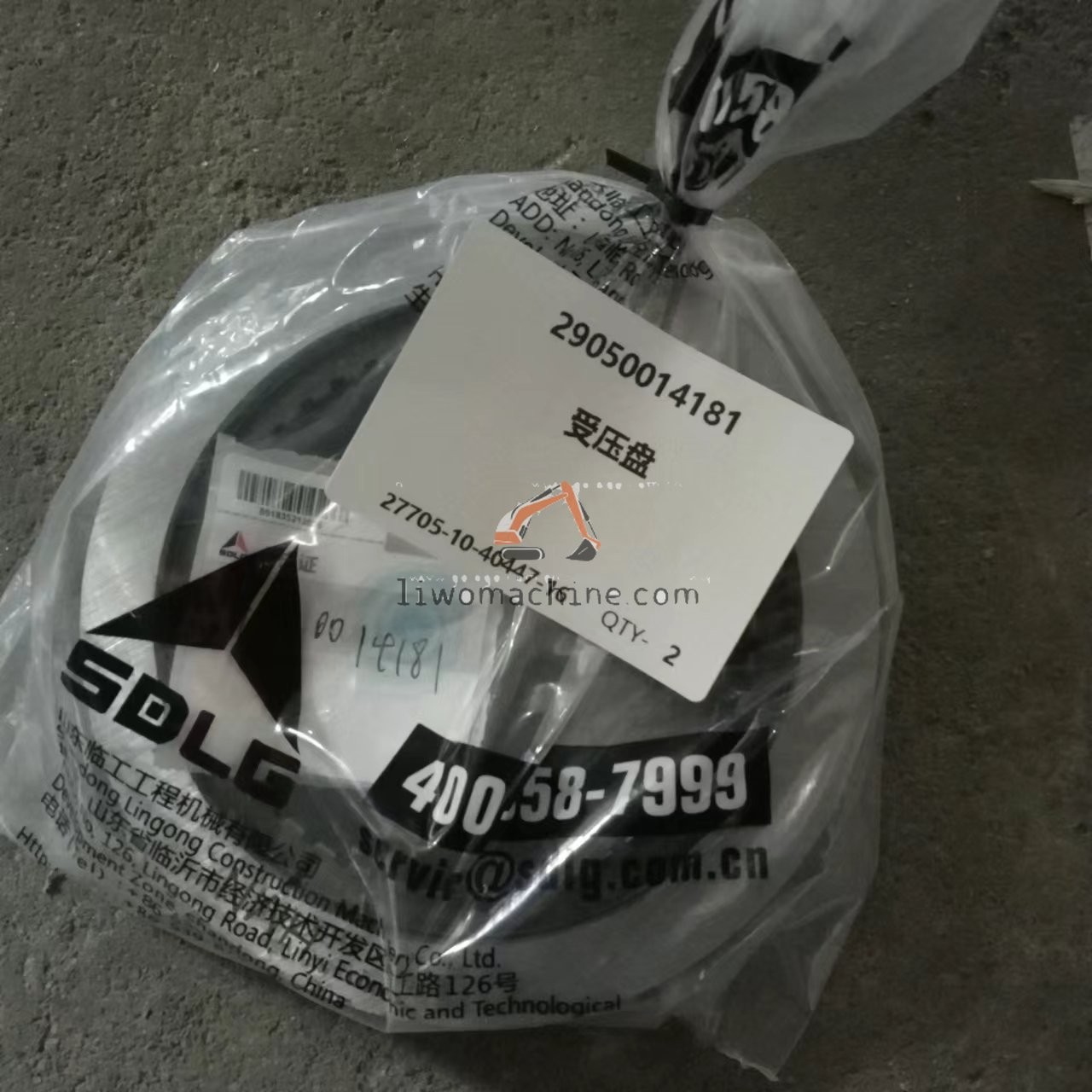 XCMG 29050014181 受压盘 - Professional Construction Machinery Parts