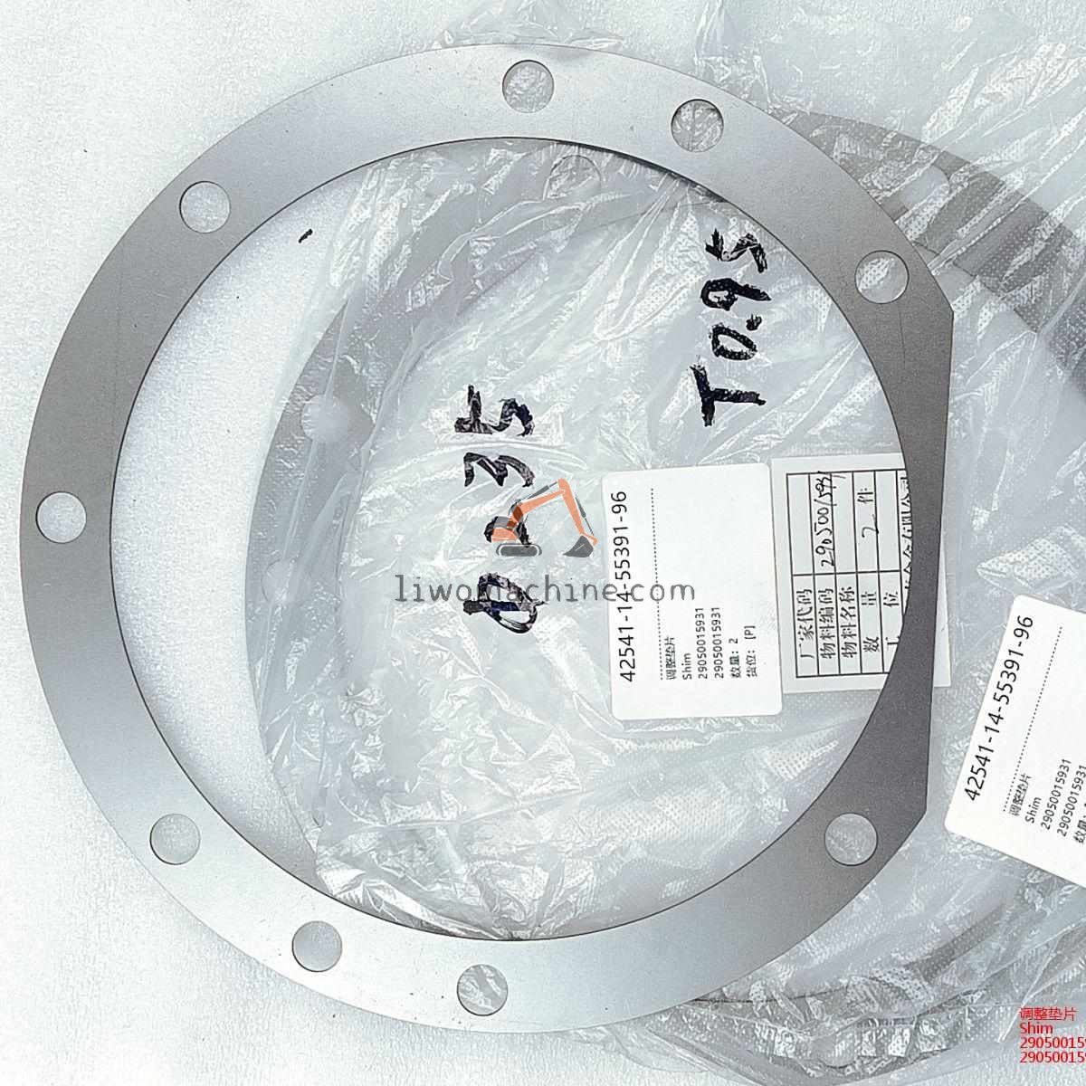 XCMG 29050015931 Shim - Professional Construction Machinery Parts