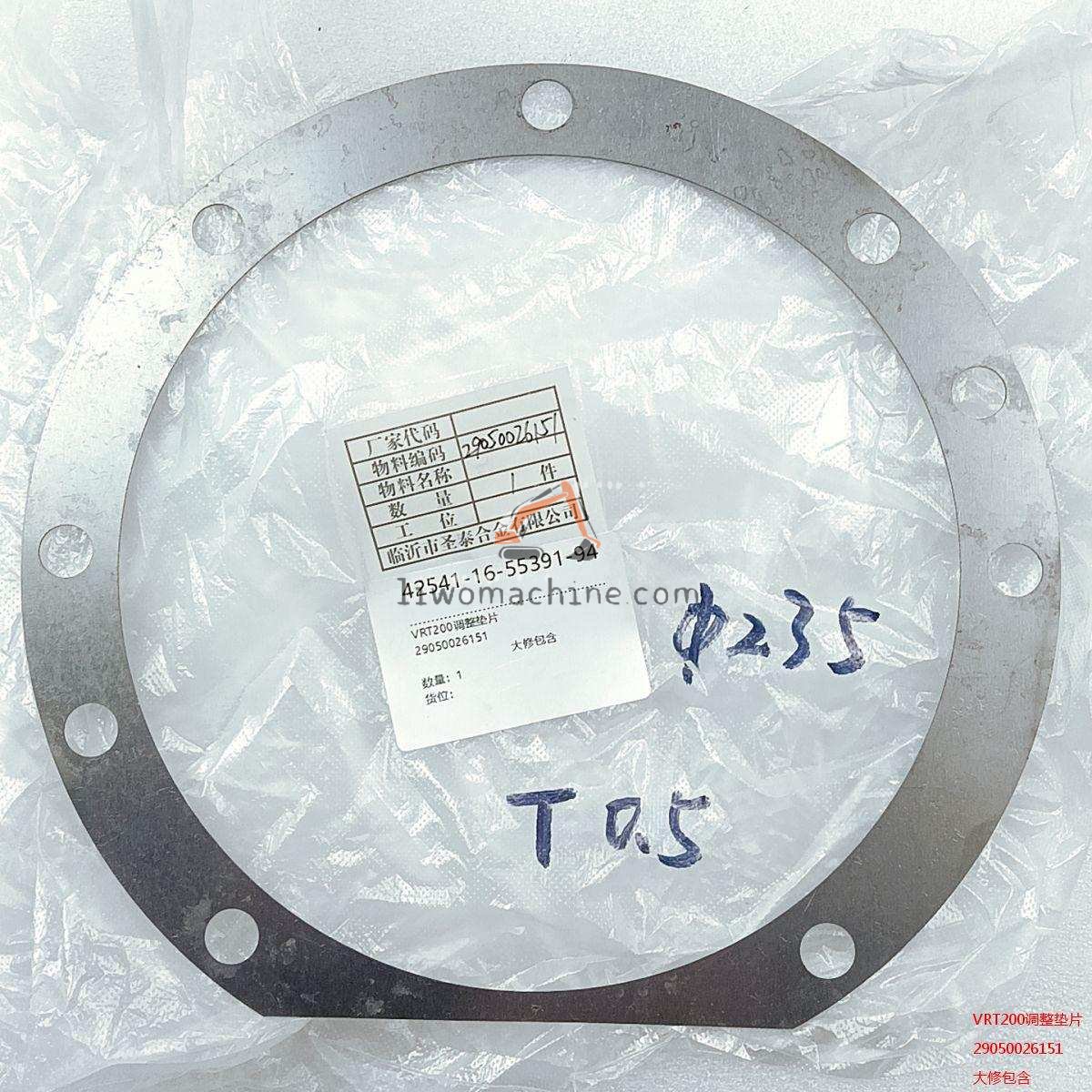 XCMG 29050026151 VRT200调整垫片 - Professional Construction Machinery Parts