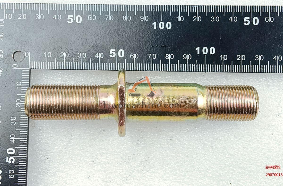 XCMG 29070015132 轮辋螺栓 - Professional Construction Machinery Parts