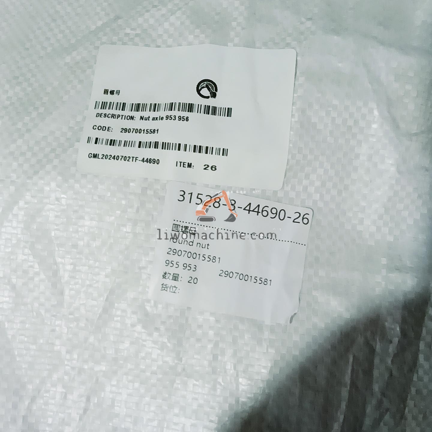 XCMG 29070015581 round nut - Professional Construction Machinery Parts