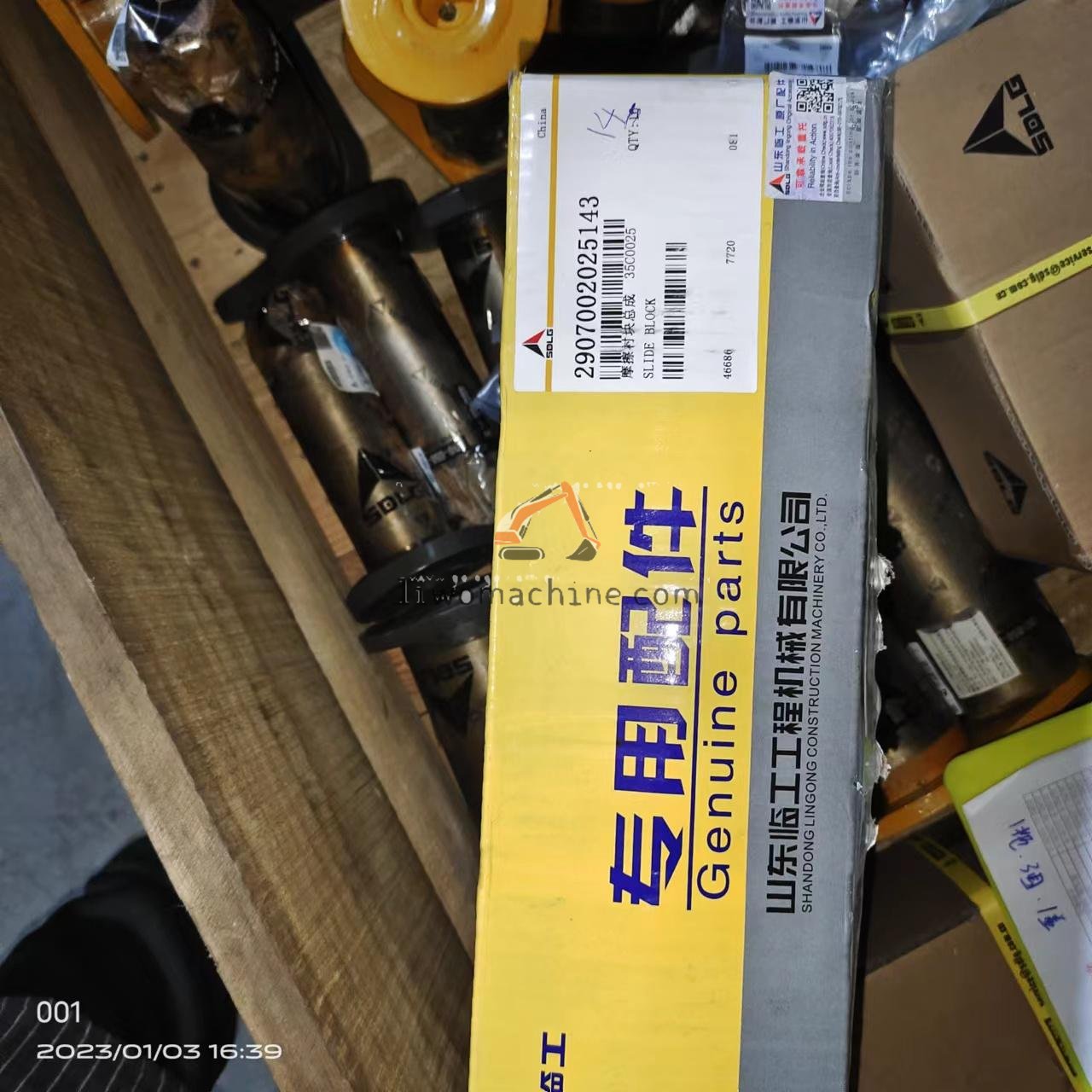 XCMG 2907002025143 摩擦衬块总成 35C0025(一对) - Professional Construction Machinery Parts
