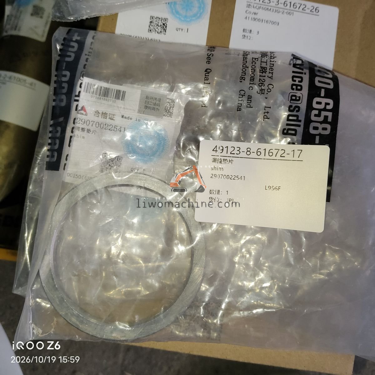 XCMG 29070022541 shim - Professional Construction Machinery Parts