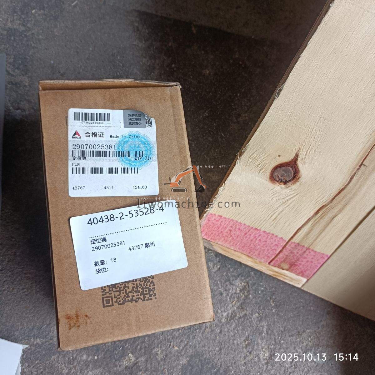 XCMG 29070025381 定位销 - Professional Construction Machinery Parts