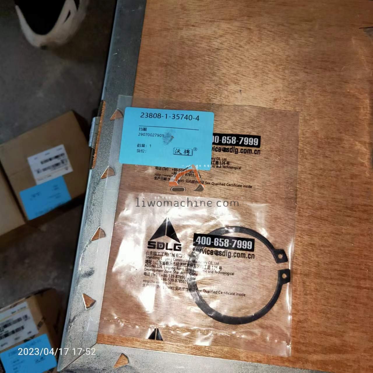 XCMG 29070027901 挡圈 - Professional Construction Machinery Parts