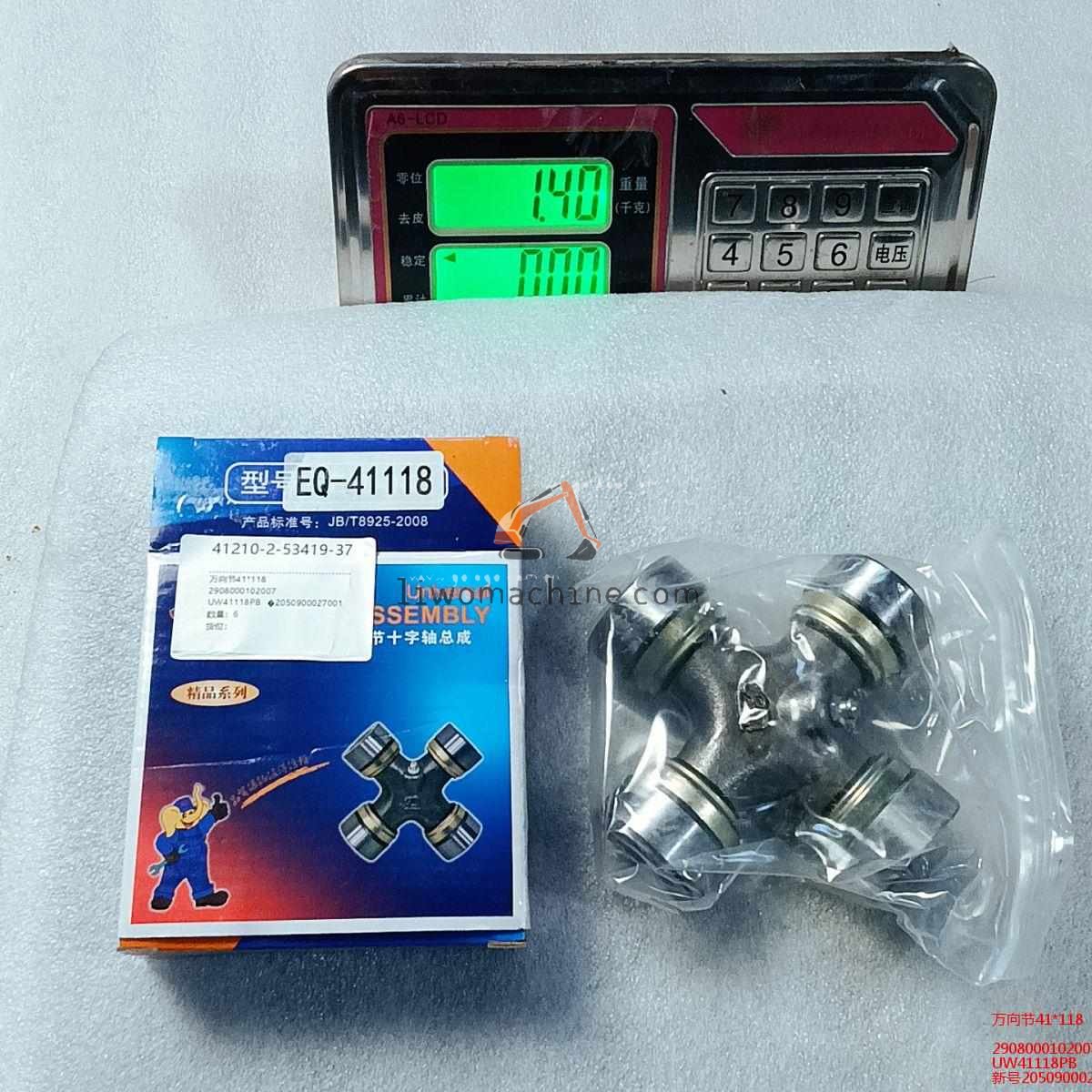 XCMG 2908000102007 万向节41*118 - Professional Construction Machinery Parts