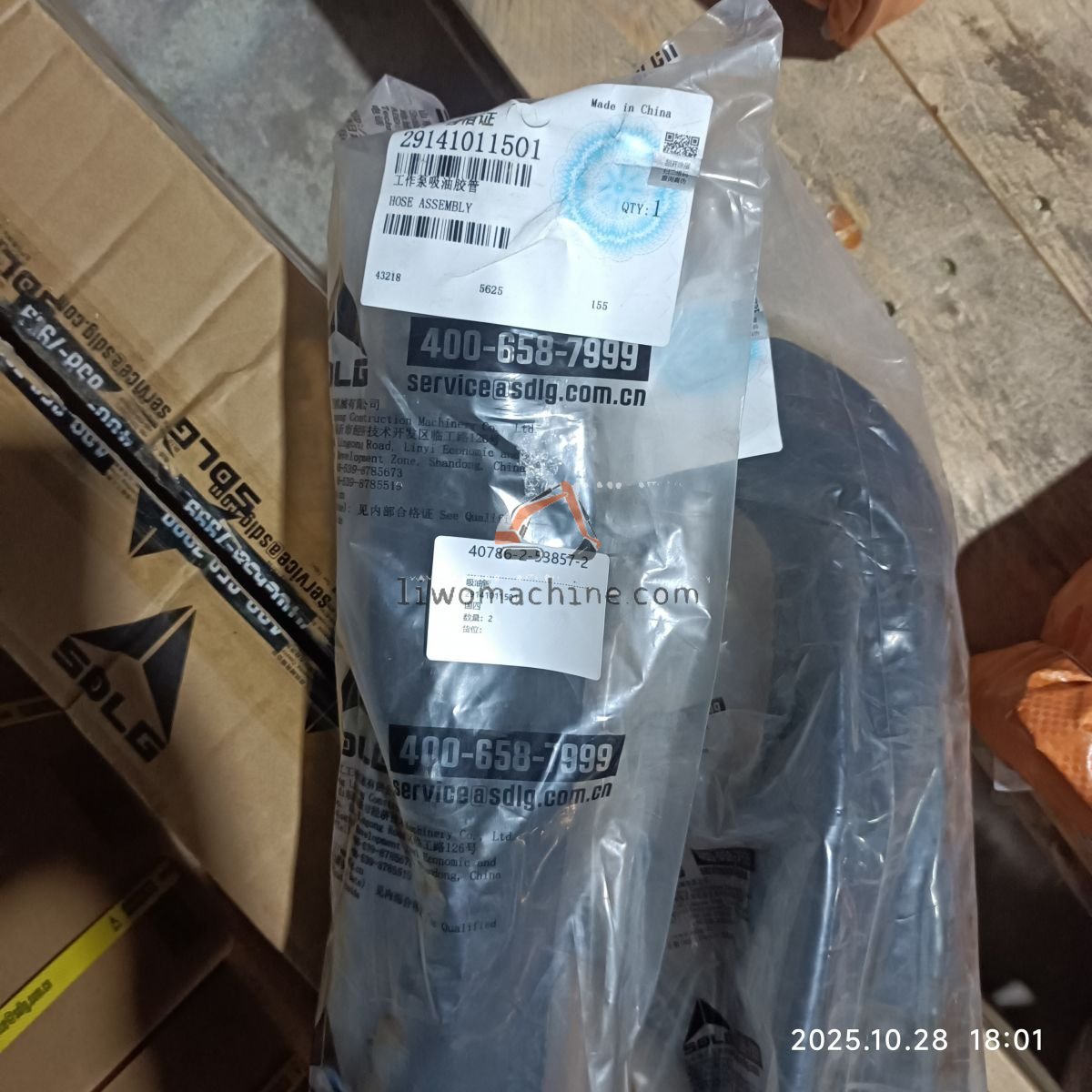 XCMG 29141011501 吸油管 - Professional Construction Machinery Parts