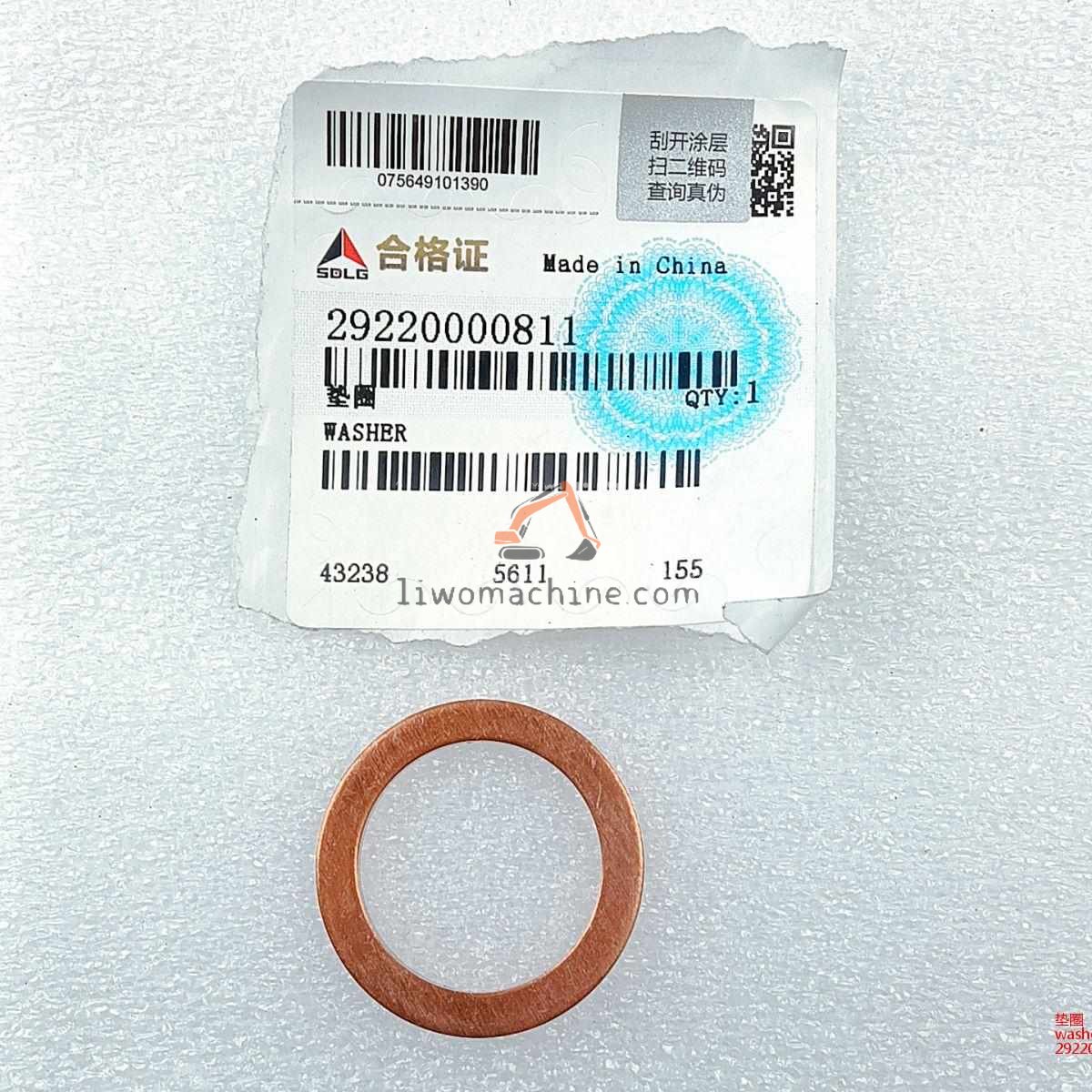 XCMG 29220000811 washer - Professional Construction Machinery Parts