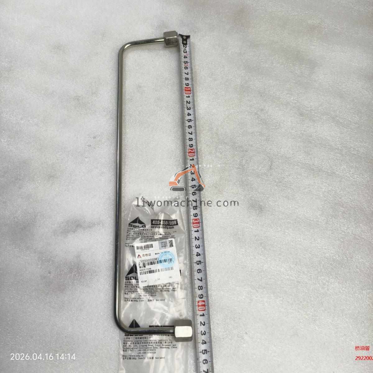 XCMG 29220025581 桥油管 - Professional Construction Machinery Parts