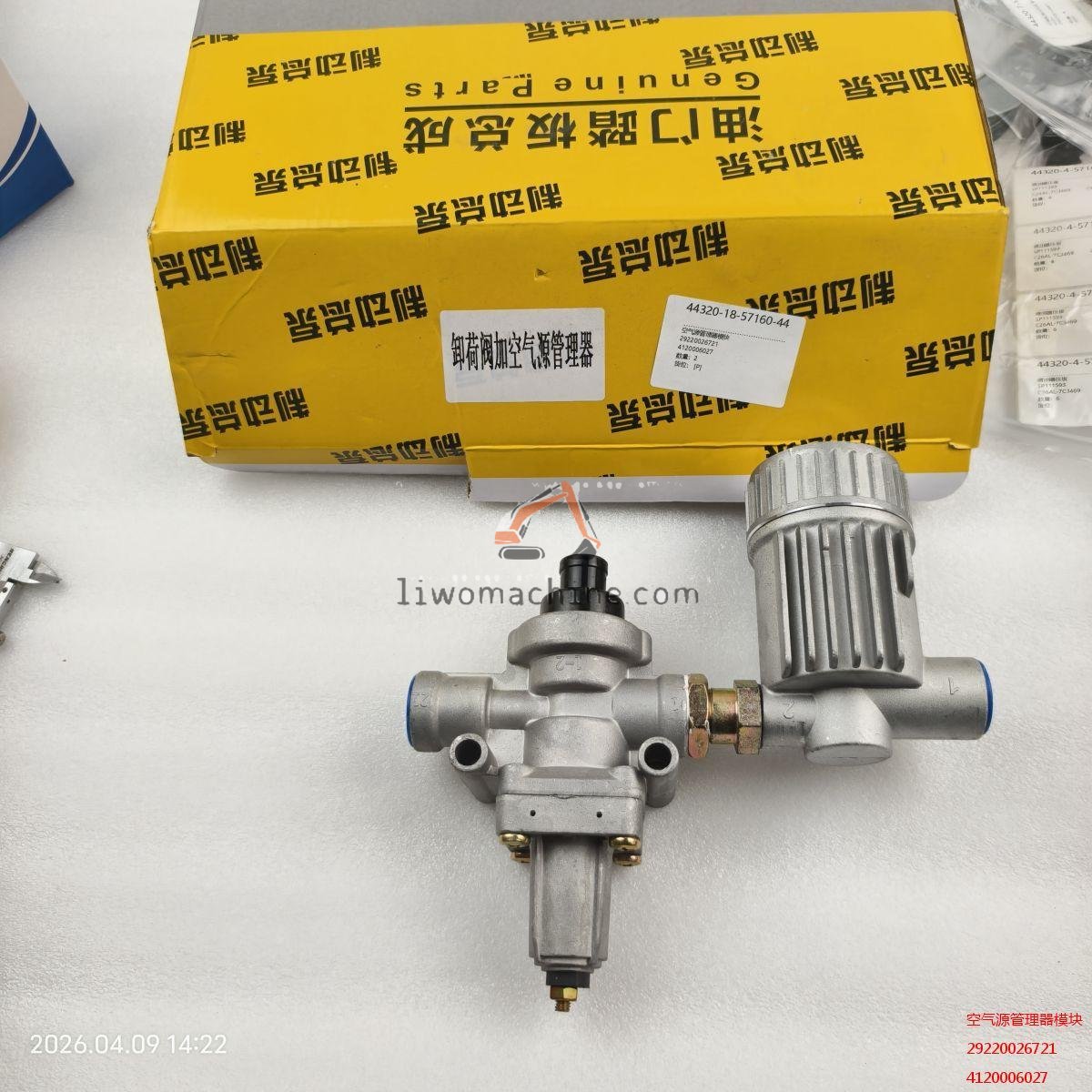 XCMG 29220026721 空气源管理器模块 - Professional Construction Machinery Parts