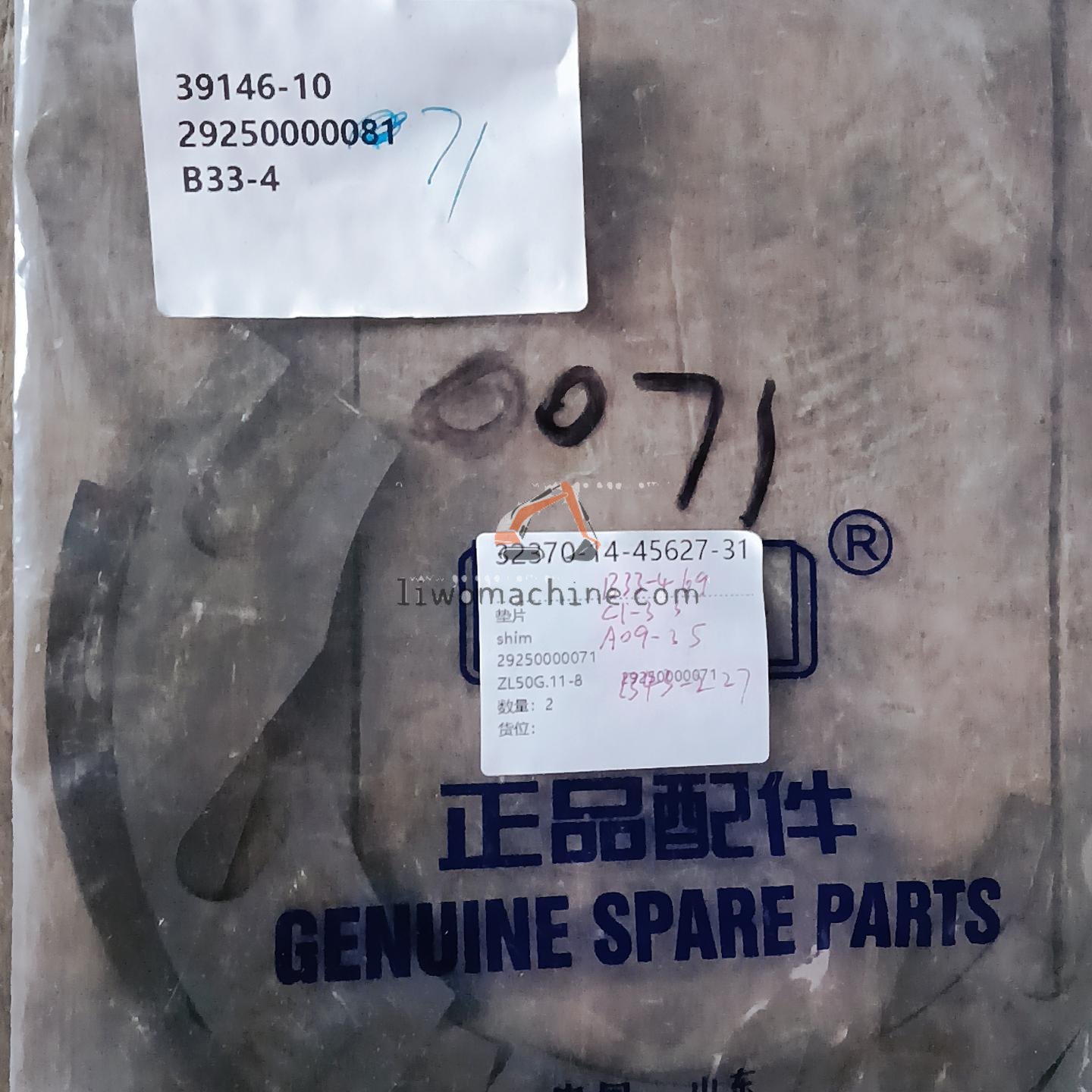 XCMG 29250000071 shim - Professional Construction Machinery Parts