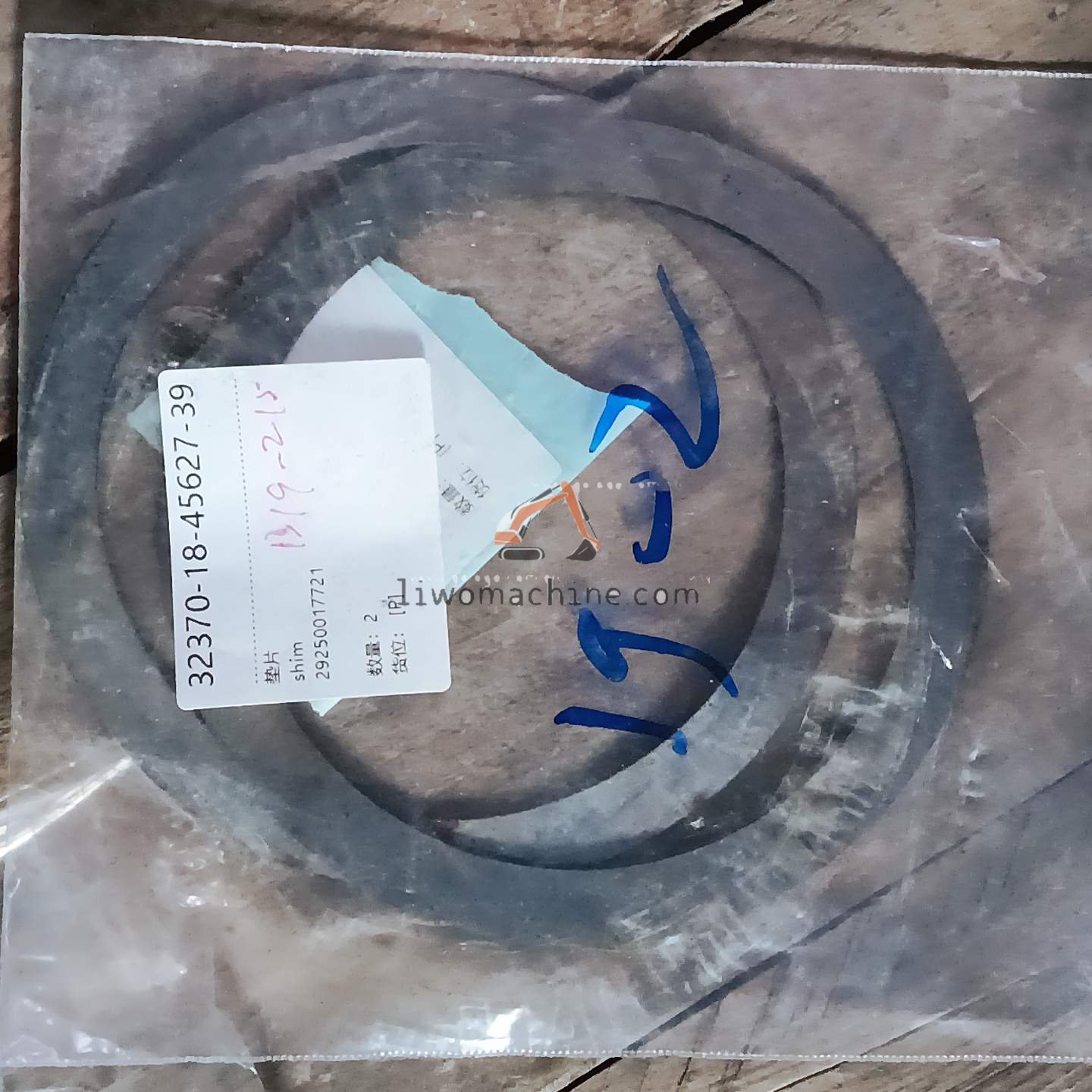 XCMG 29250017721 shim - Professional Construction Machinery Parts