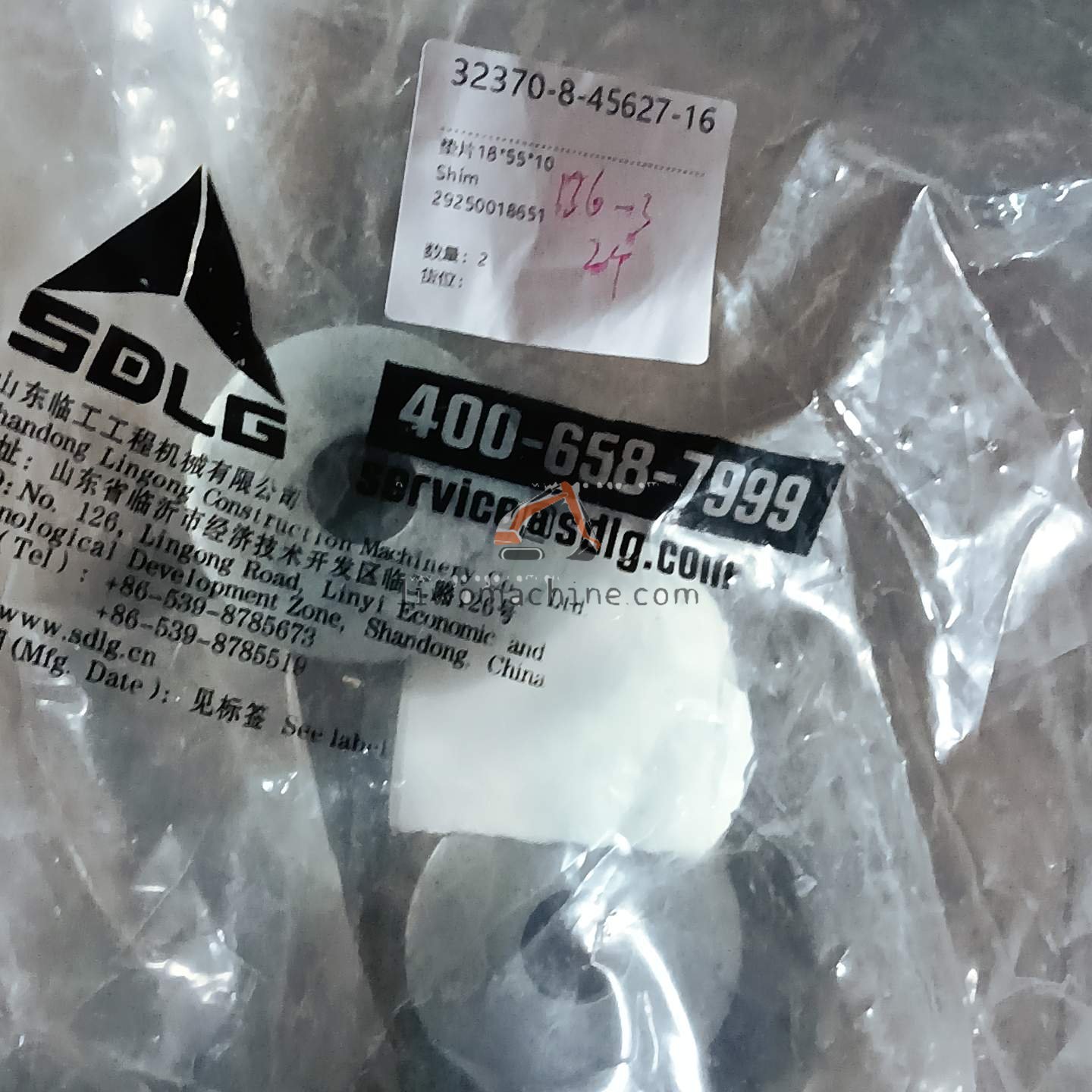 XCMG 29250018651 Shim - Professional Construction Machinery Parts