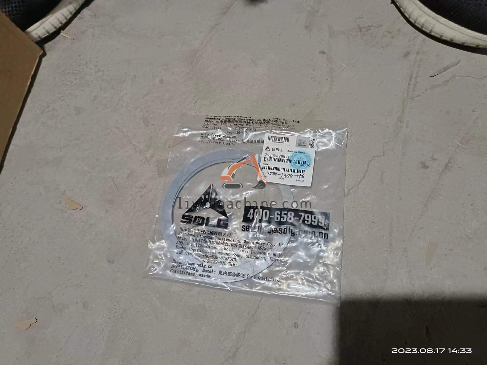 XCMG 29250026871 垫片 - Professional Construction Machinery Parts
