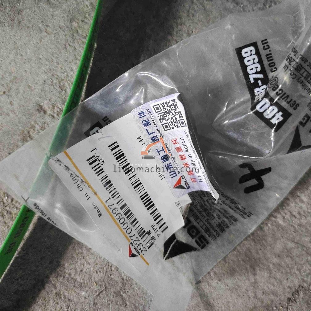 XCMG 29270009971 油管 - Professional Construction Machinery Parts