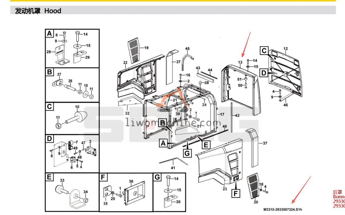XCMG 29330068742 Bonnet - Professional Construction Machinery Parts