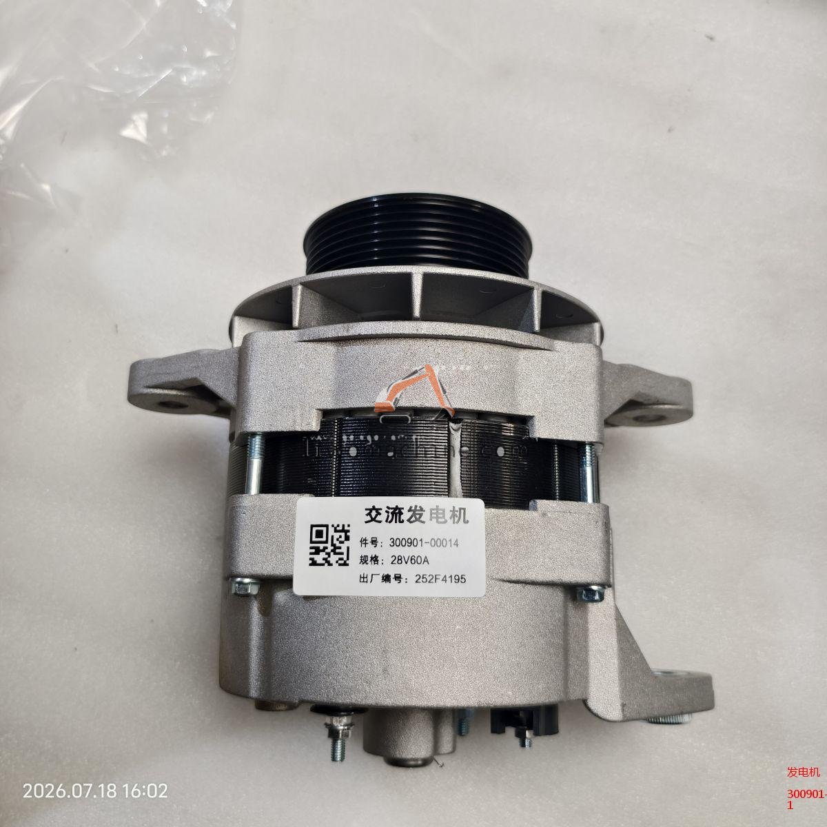 XCMG 300901-00206 发电机 - Professional Construction Machinery Parts