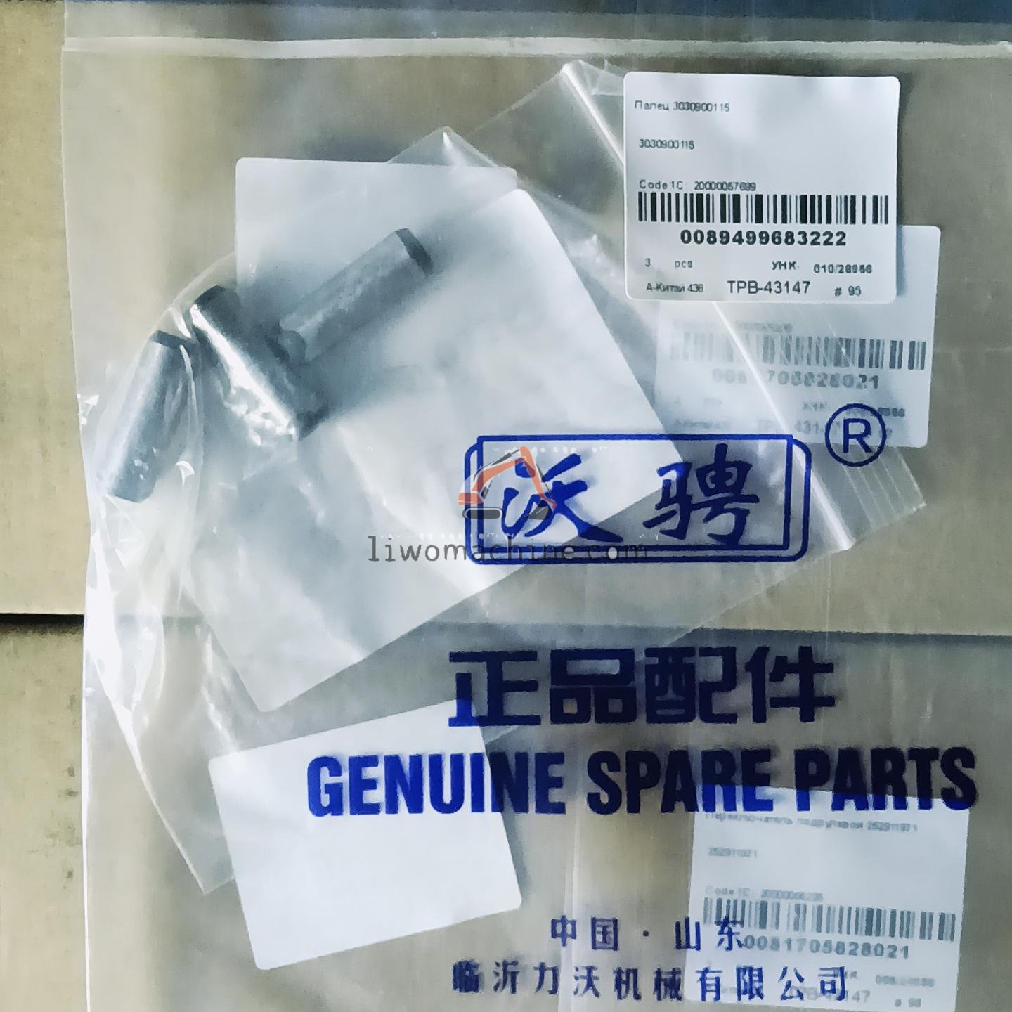 XCMG 3030900115 pin - Professional Construction Machinery Parts