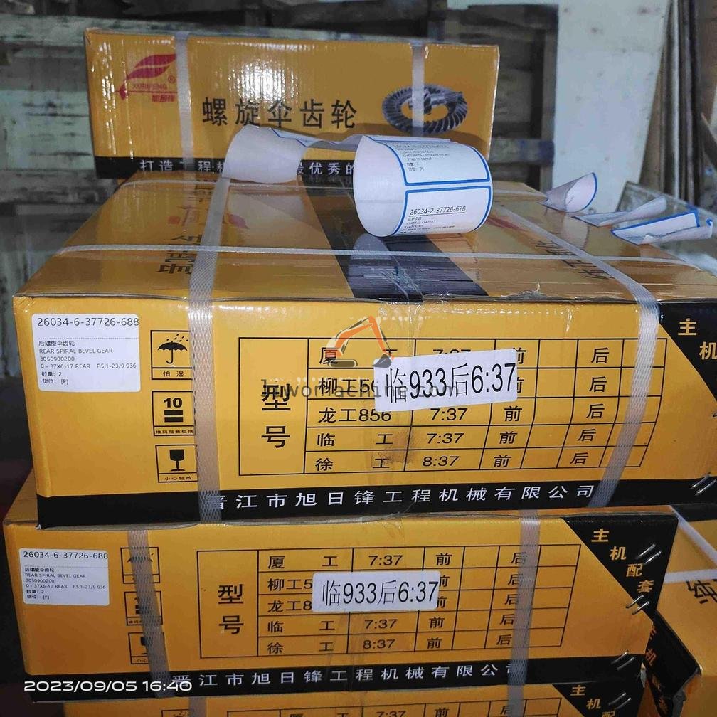 XCMG 3050900200 REAR SPIRAL BEVEL GEAR - Professional Construction Machinery Parts